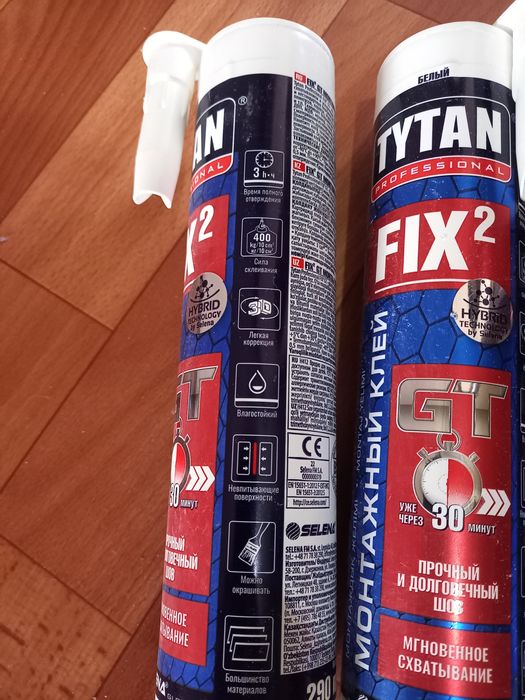Продам фикс 2 мощный клей и эластик клей герметик