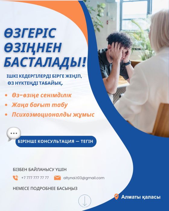 Таргетолог Алтынай