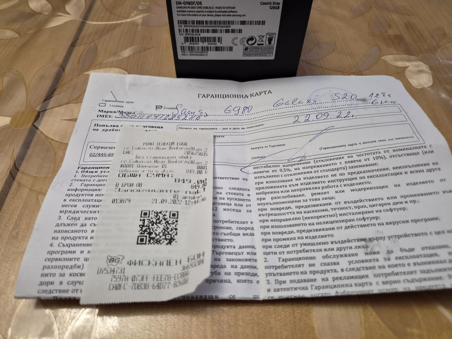 Samsung S20 128Gb