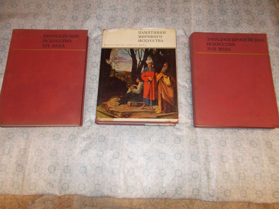 лот албуми  изобразително изкуство 3 броя