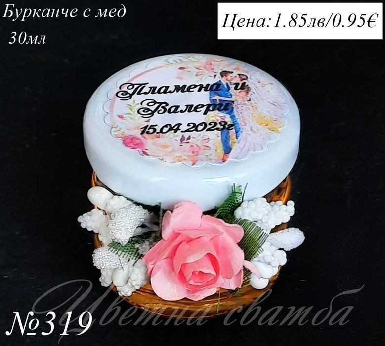 Сватбени подаръци за гости, подаръчета за сватба, Свещ,  Bubble свещи