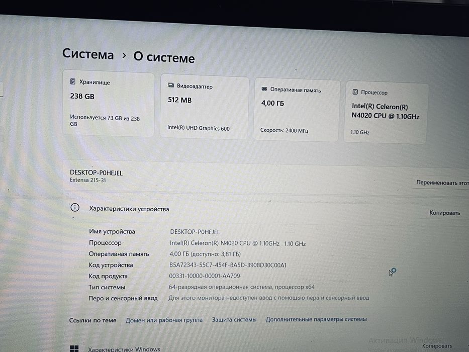 Ноутбук асер офисный