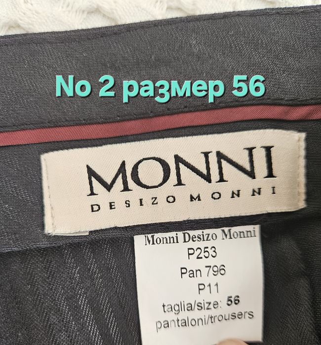 Мъжки панталони класически прав модел, р-р 56 и 54. Чисто нови.