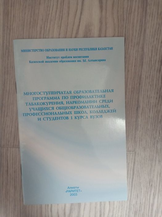 Книги, брошюры по психологии.