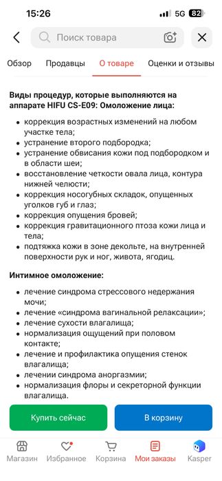 Косметологический , гинекологический аппарат