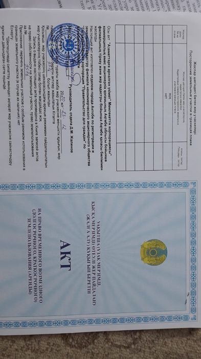 Земельный участок жанаконыс