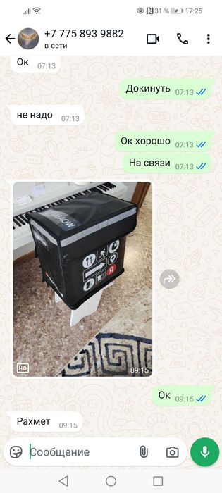 Термокороб яндекс жёлтые 17к Чёрные 19к