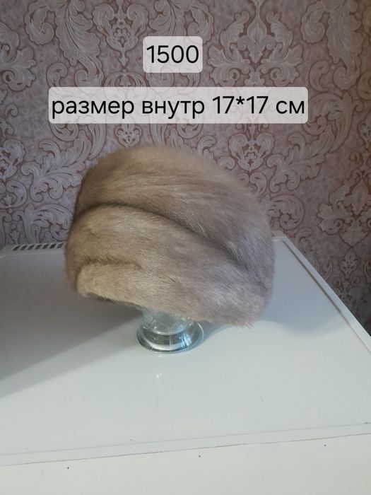 Продам куртки, плащ, норковую шапку