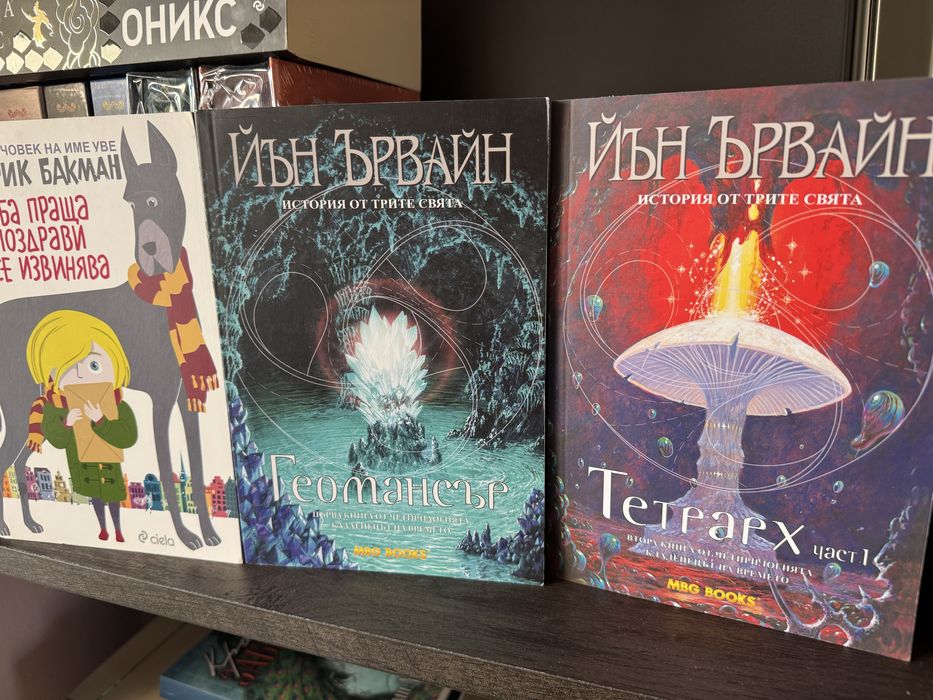 Продавам разнообразие от книги