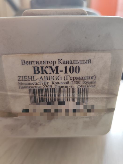 Вентилятор  Канальный ВКМ -100 продам