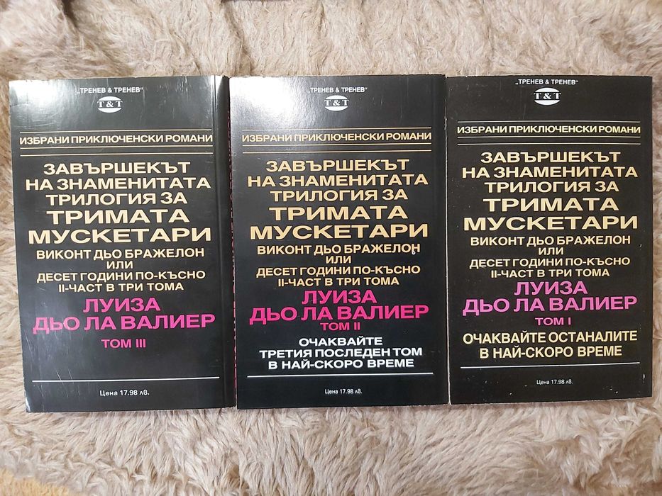 Луиза дьо ла Валиер