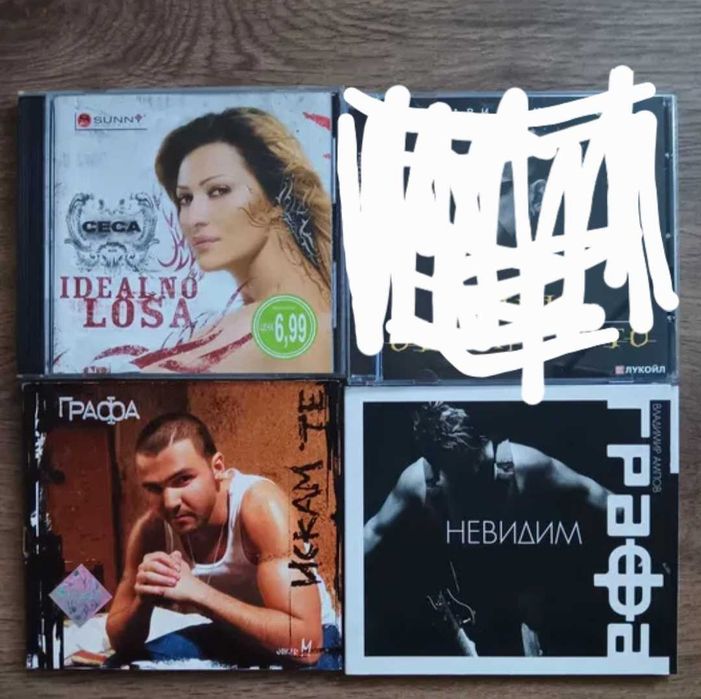 Продавам  албуми на FSB ,Ceca, Ахат, Атлас и Румяна.