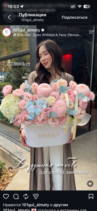 Букет за 15 000 продам ,