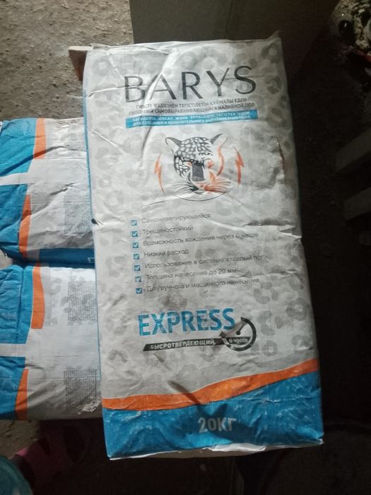 Жидкий пол наливной пол