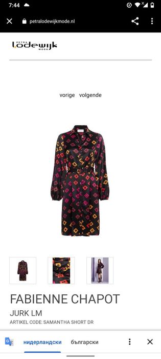 Рокля Fabienne Chapot Amsterdam 34/ XS/S нова сатен