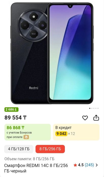 Redmi 14C состояние 8/10