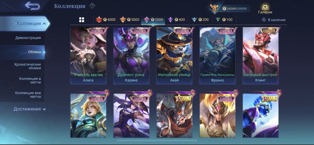 Продам аккаунт mobile legends млбб