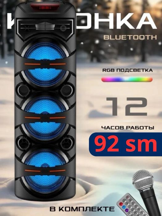 Колонка Самбуфер. Новинка 2025. Сифатига-100%. Доставка бор УЗБ буйлаб