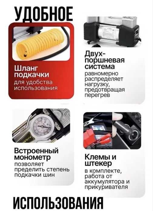 Автомобильный компрессор, 2х поршневой в чемодане