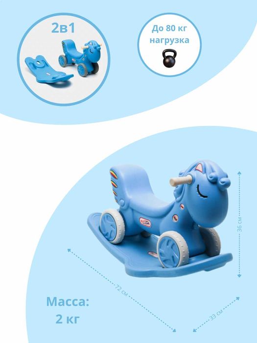 Ot. Tebranuvchi ot bolalar uchun. Лошадь. Лошадь качалка для детей.