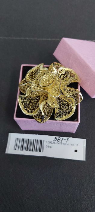 Нов Златен пръстен 11.64гр 14К  58р-р