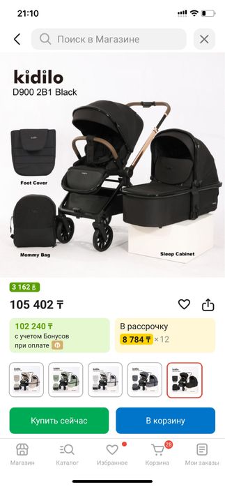 Продам коляска почти новый