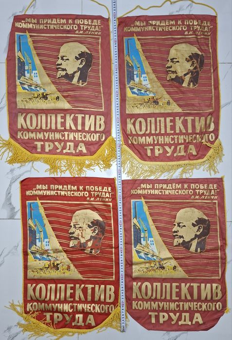 Знамя вымпел СССР