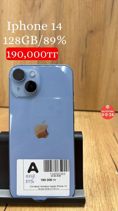 Iphone 14|128GB|89%|Рассрочка без %|Baitime