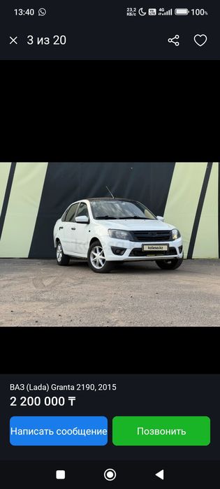 Машина лада гранта