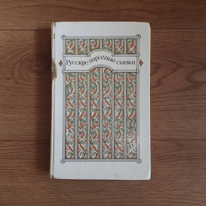 Книги для детей.  Сказки