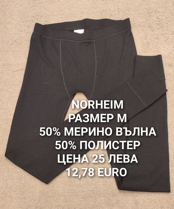 МЕРИНО вълна за мъже