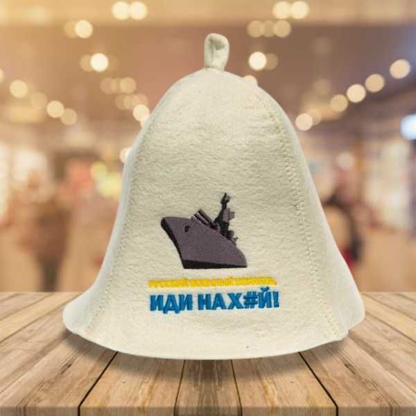 Шапки за сауна от 80% вълна с бродерия