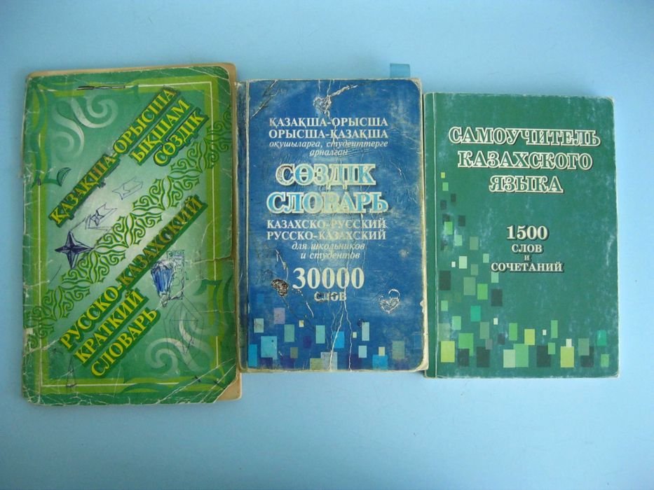 Продам учебники, атласы, словари