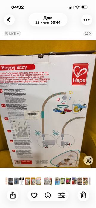 Продам мобиль ( игрушку над кроватью)