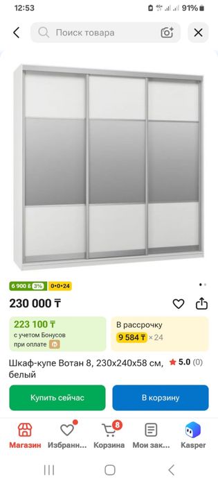 Срочно продам шкаф купе