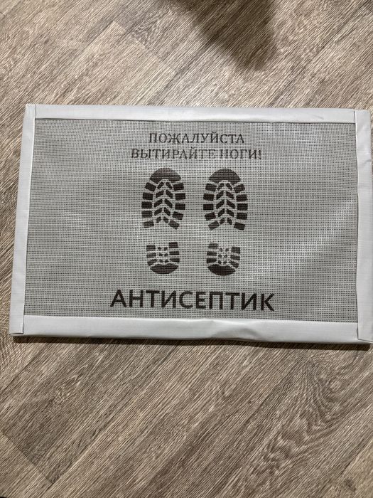 Продам коврик для дезинфекции