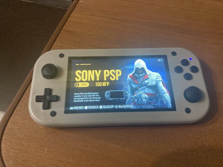 Игровая приставка