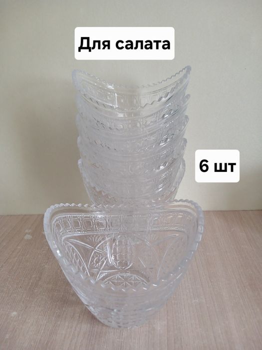 Посуда  за  2000 теңге