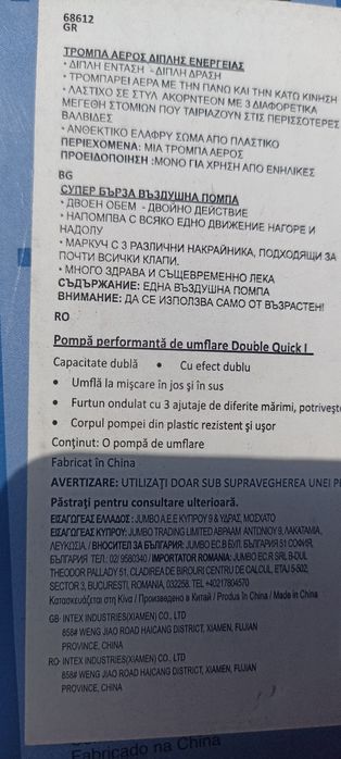 Ръчна помпа INTEX Double Quick I