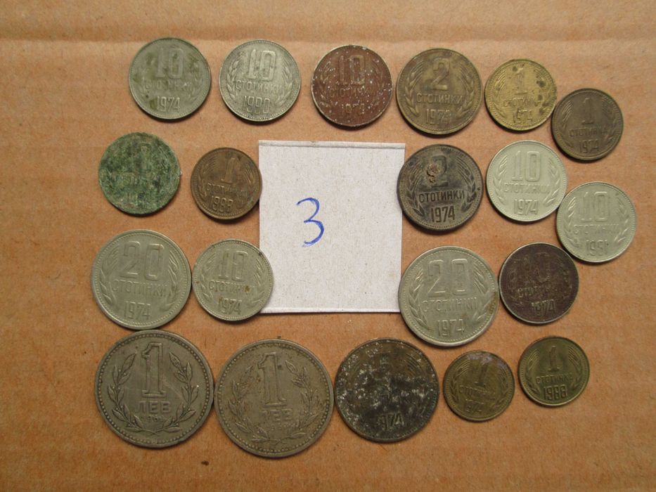 Голям лот монети и банкноти от близкото минало