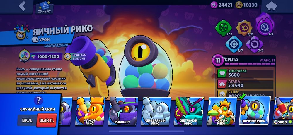 Продам ак в бравл старс