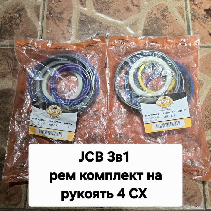 Ремкомплекты на цилиндры JCB 3cx, 4cx
