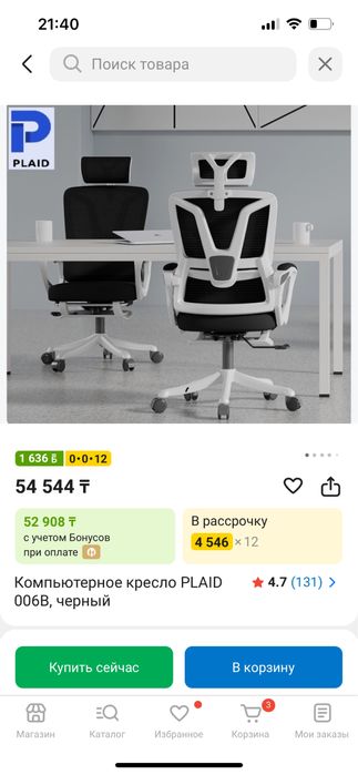 Мощный игровой пк