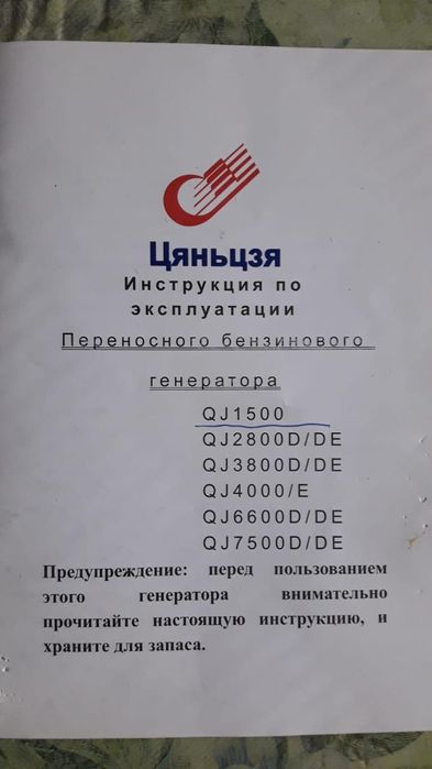 Генератор бензиновый продам