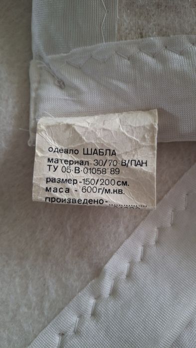 Одеало цвят шампанско