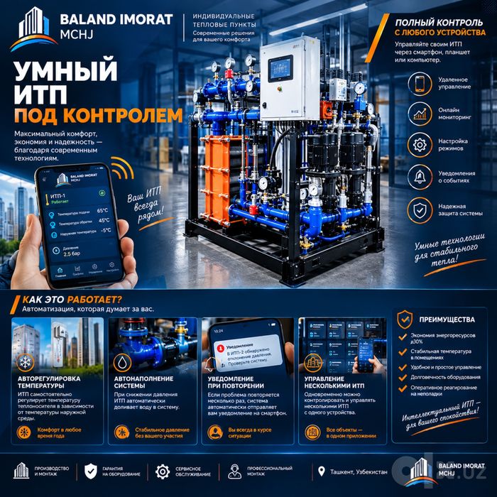 Насосная и противопожарная станция