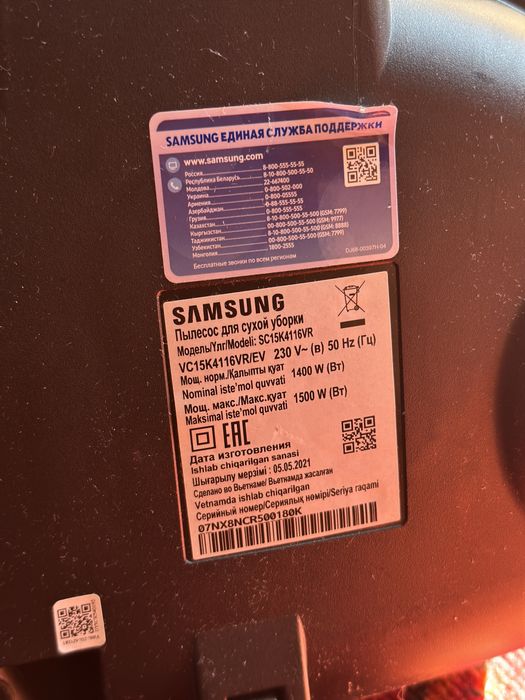 Пылесос Samsung циклонный 390вт