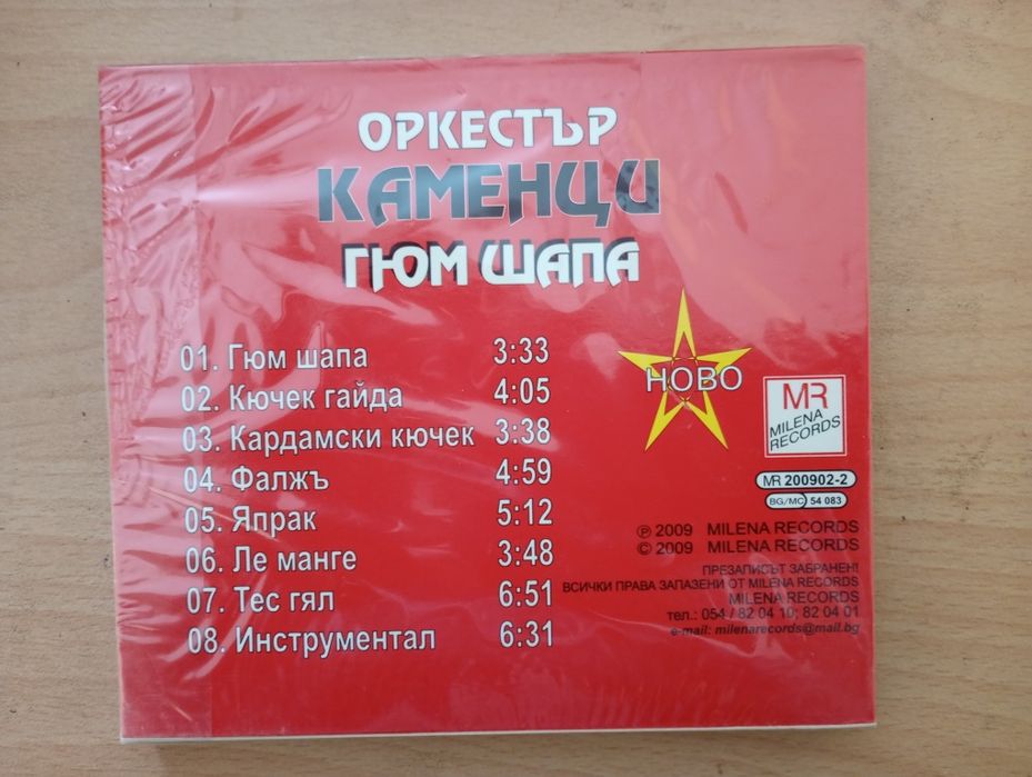 Продавам 4 броя диска с ориенталска музика