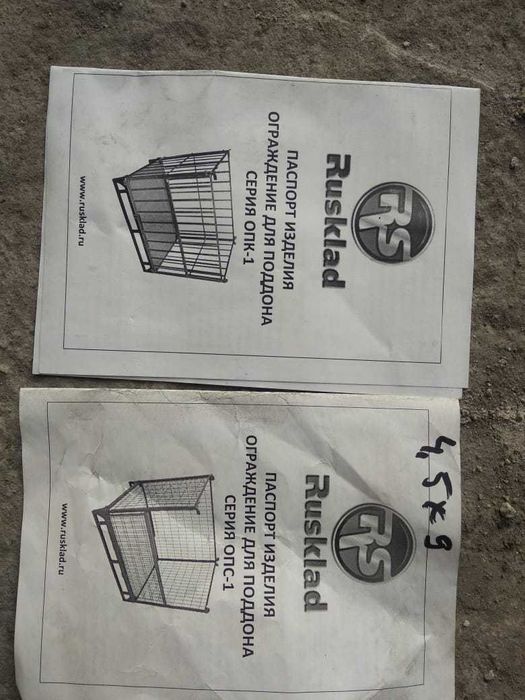 Продам ограждение для полет