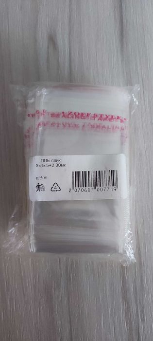 Малки целофанови пликове, 500бр.